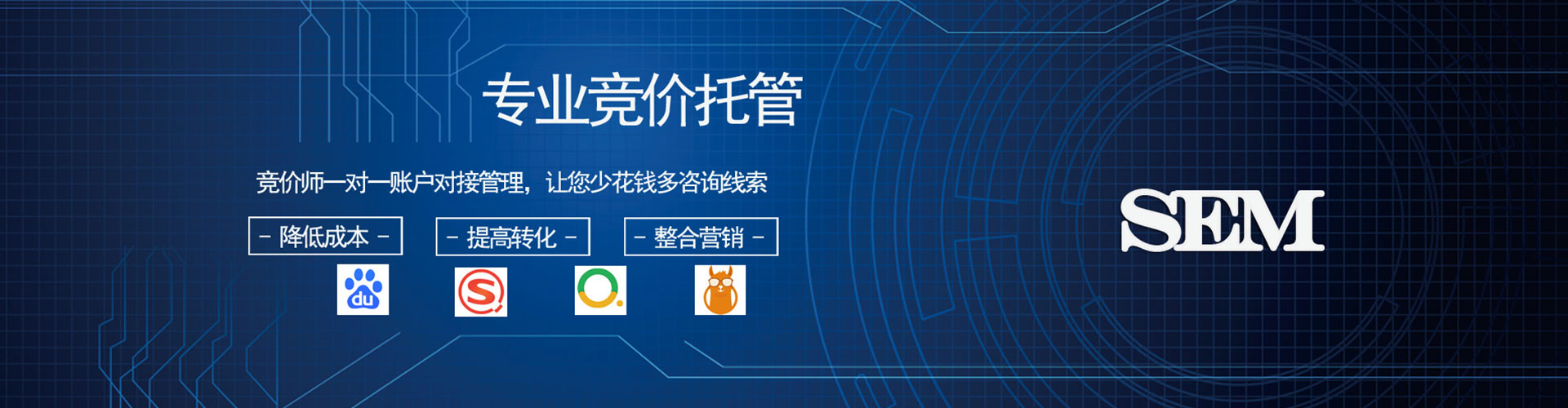 肇州sem竞价