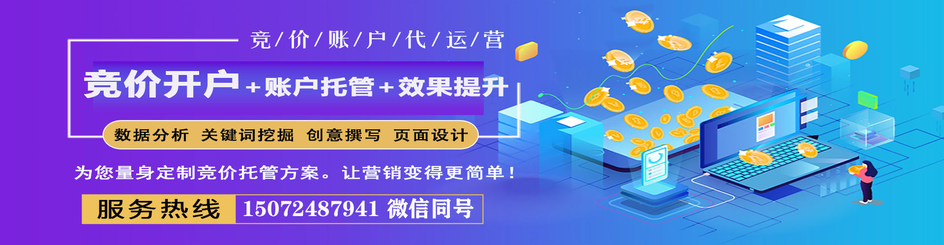 肇州信息流大师